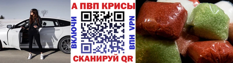 Купить где  Ветлуга  A-PVP кристаллы 