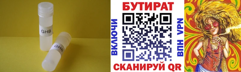 Бутират BDO 33%  Купить закладки  Ветлуга 