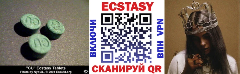 Экстази VHQ  Купить закладки  Ветлуга 