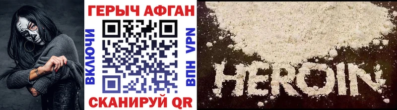 ГЕРОИН Heroin  Купить  Ветлуга 