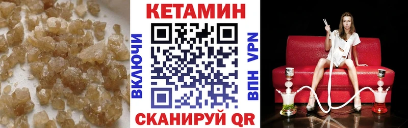 Кетамин ketamine  Купить где  Ветлуга 