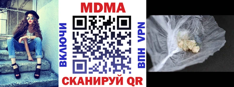 MDMA VHQ  Купить закладки  Ветлуга 