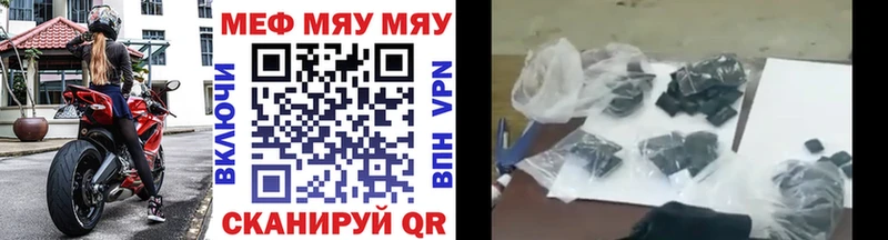 Купить закладки  Ветлуга  МЯУ-МЯУ мука 