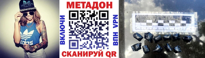 Купить  Ветлуга  Метадон кристалл 
