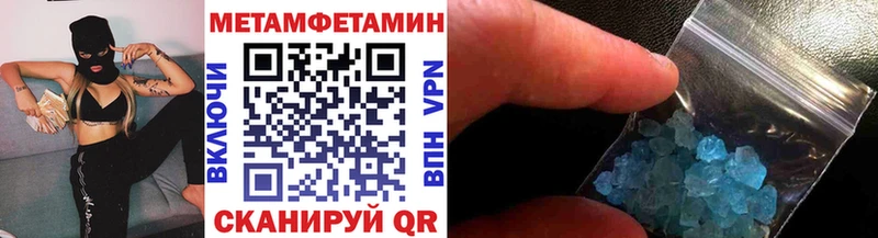 МЕТАМФЕТАМИН пудра  Купить закладки  Ветлуга 